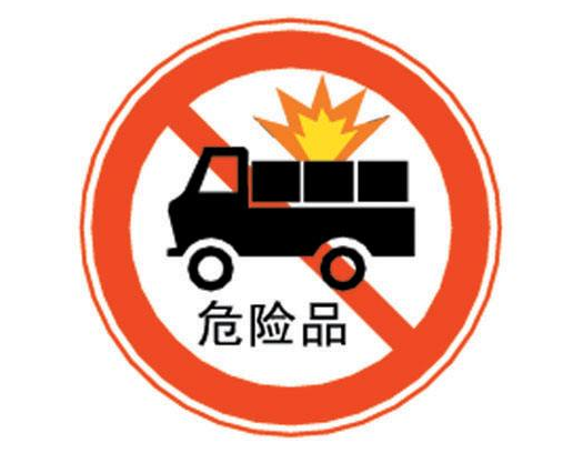 2019危險品運輸車有哪些新規