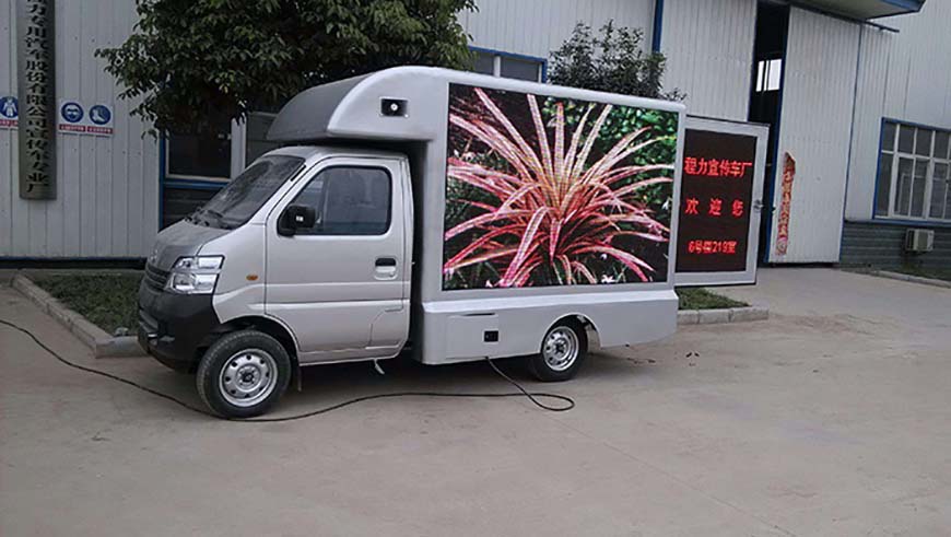 長安LED廣告宣傳車